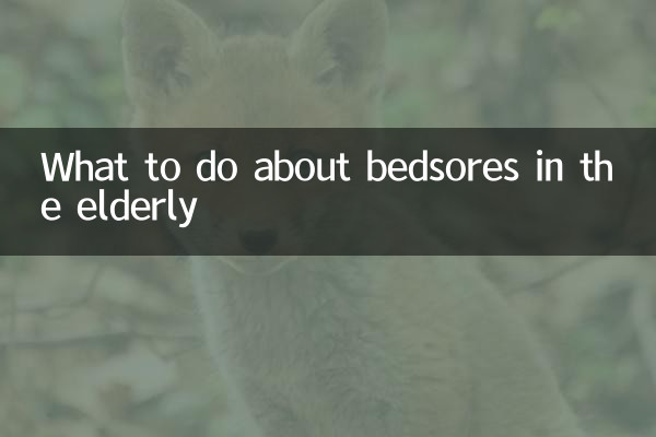 노인의 욕창 어떻게 해야 할까요?