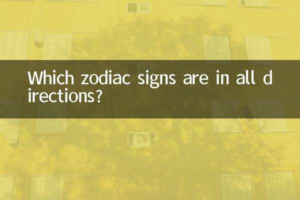 Quais signos do zodíaco estão em todas as direções?