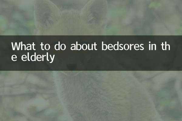 노인의 욕창 어떻게 해야 할까요?