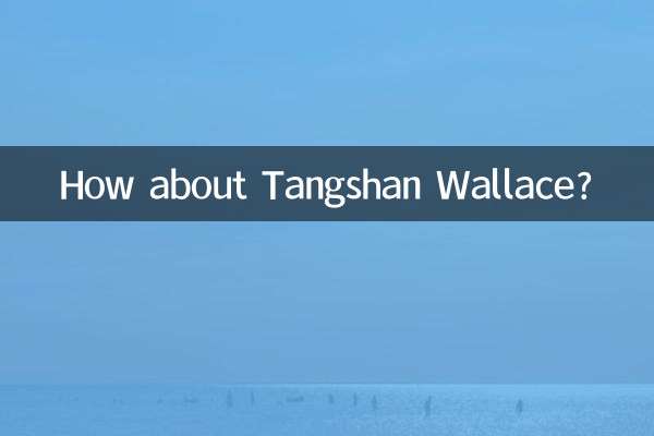 ماذا عن تانغشان والاس؟