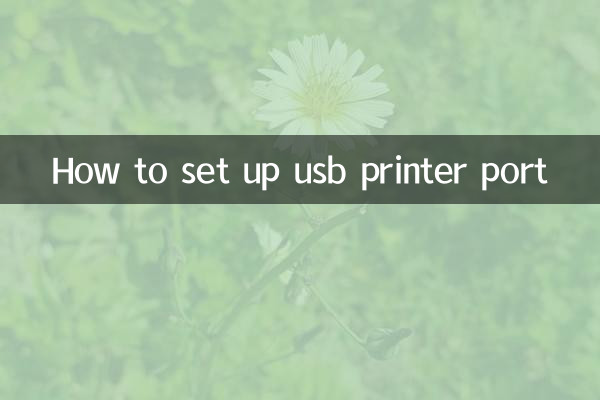 USB پرنٹر پورٹ کو کیسے مرتب کریں