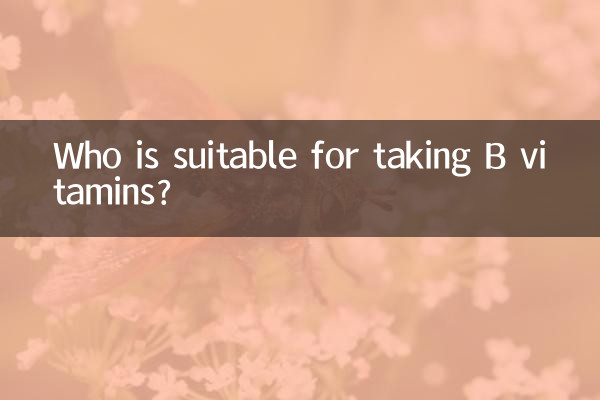 विटामिन बी लेने के लिए कौन उपयुक्त है?
