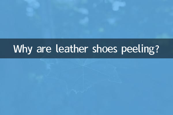 لماذا تتقشر الأحذية الجلدية؟