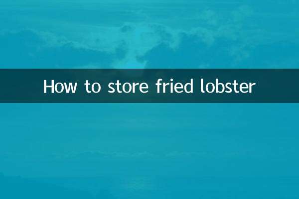तली हुई लॉबस्टर को कैसे स्टोर करें