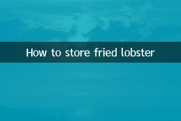 तली हुई लॉबस्टर को कैसे स्टोर करें