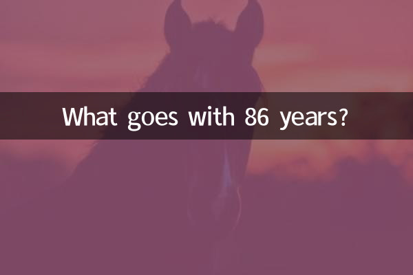 86 سال کے ساتھ کیا جاتا ہے؟