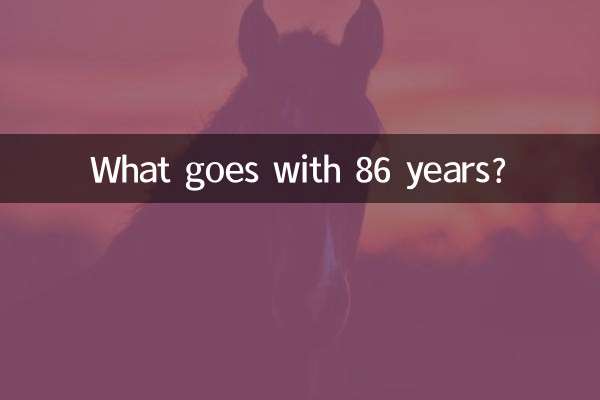 86 سال کے ساتھ کیا جاتا ہے؟