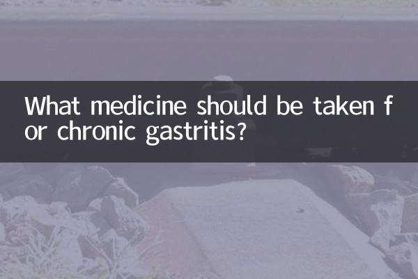 慢性胃炎应该吃什么药好