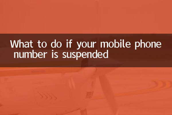 What to do if your mobile phone number is suspended