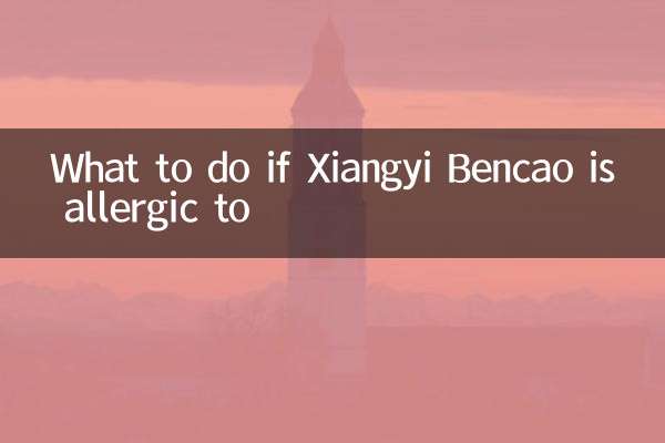 Cosa fare se Xiangyi Bencao è allergico