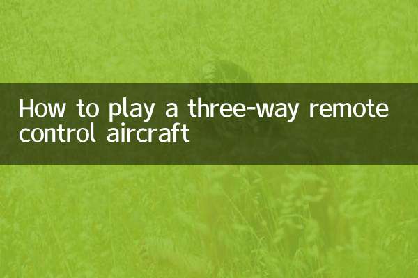 How to play a three-way remote control aircraft