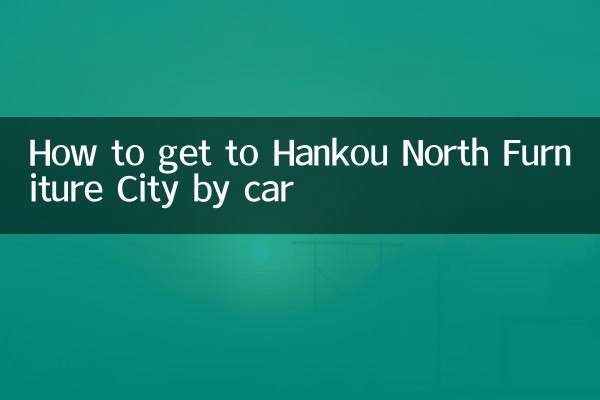 How to get to Hankou North Furniture City by car