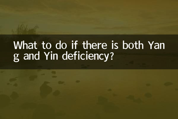 What to do if there is both Yang and Yin deficiency?