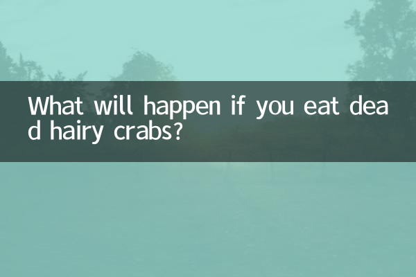 اگر آپ مردہ بالوں والے کیکڑے کھاتے ہیں تو کیا ہوگا؟