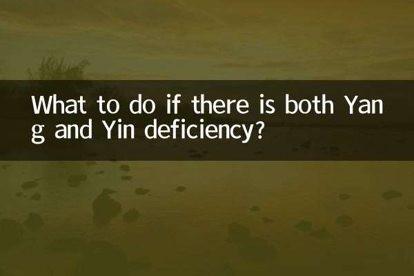 What to do if there is both Yang and Yin deficiency?