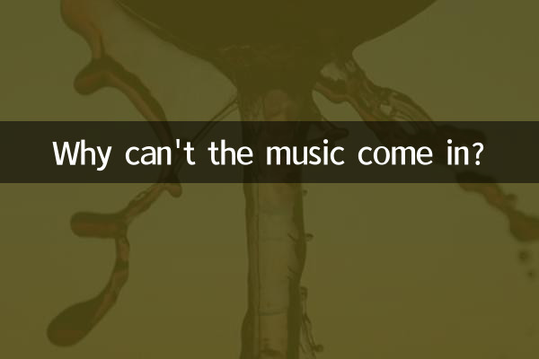 Почему не включается музыка?