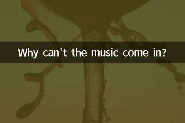 Почему не включается музыка?