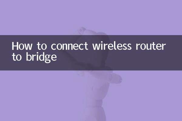 वायरलेस राउटर को ब्रिज से कैसे कनेक्ट करें