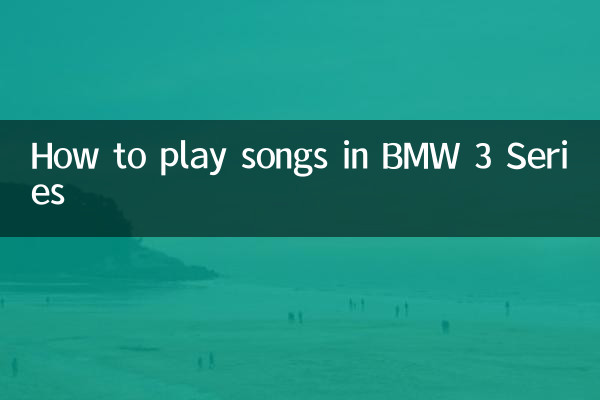 Come riprodurre brani musicali sulla BMW Serie 3