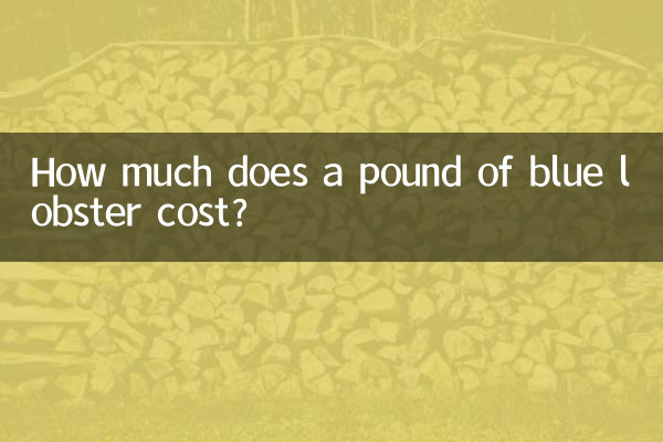 블루 랍스터 1파운드는 얼마인가요?