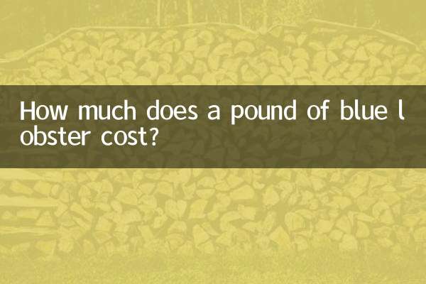 كم تكلفة رطل من جراد البحر الأزرق؟