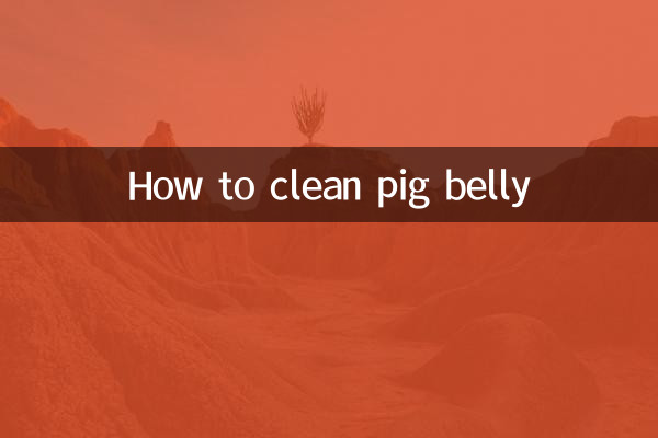Как почистить свиной живот