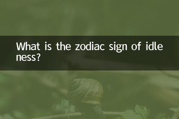 Qual é o signo do zodíaco da ociosidade?