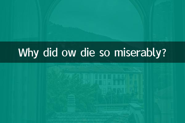 그는 왜 그렇게 비참하게 죽었는가?