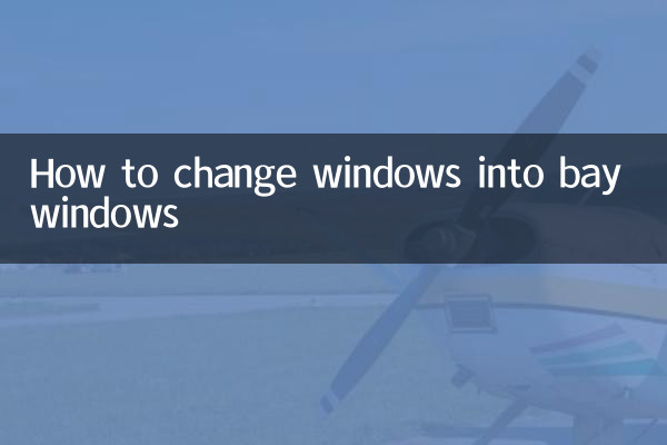 窓を出窓に変える方法