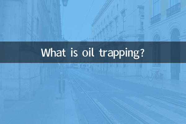 تیل کا پھنسا ہوا کیا ہے؟