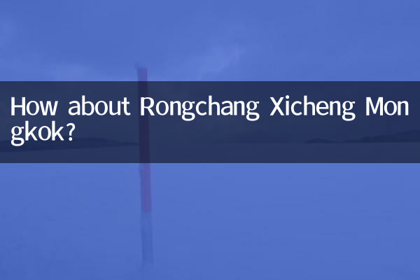در مورد Rongchang Xicheng Mongkok چطور؟