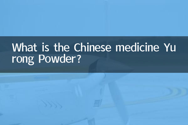 한약유롱분말이란?