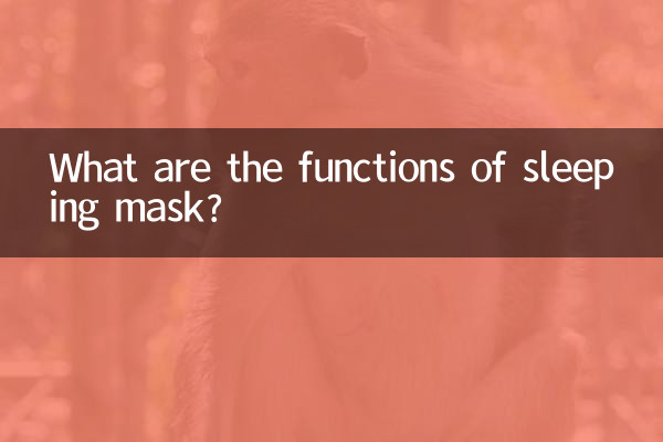 ما هي وظائف قناع النوم؟