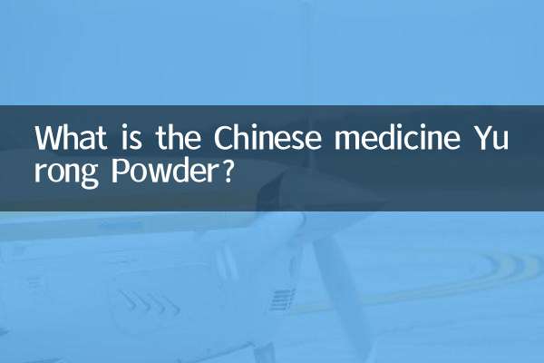 What is the Chinese medicine Yurong Powder?