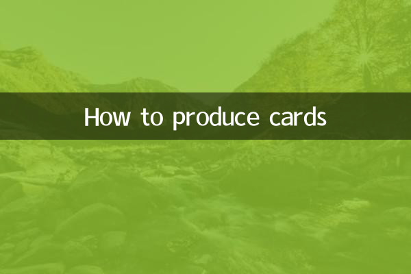 کارڈ تیار کرنے کا طریقہ