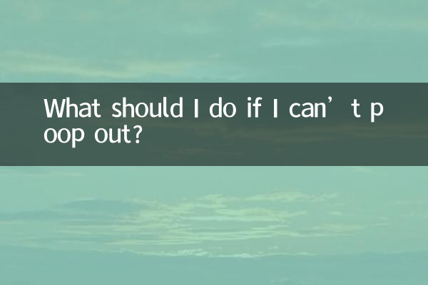 What should I do if I can’t poop out?