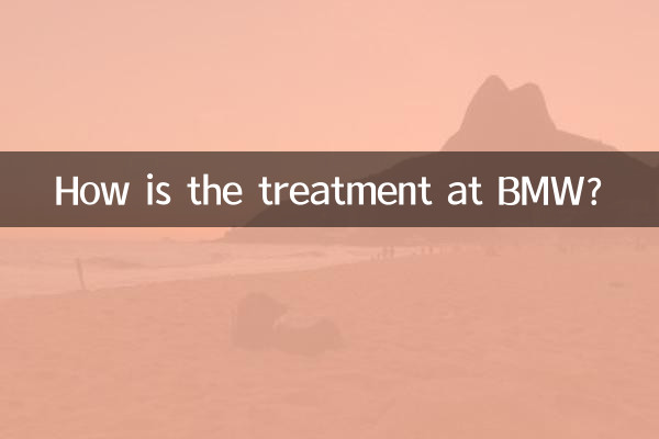 درمان در BMW چگونه است؟