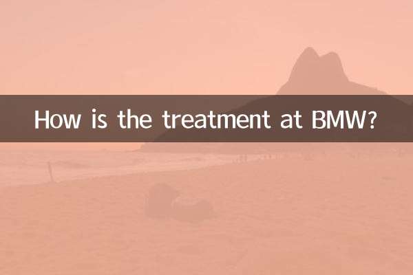 BMW में इलाज कैसा होता है?