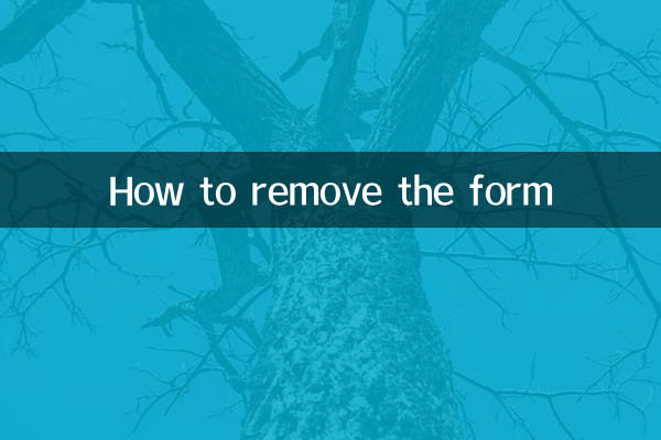 Как удалить форму