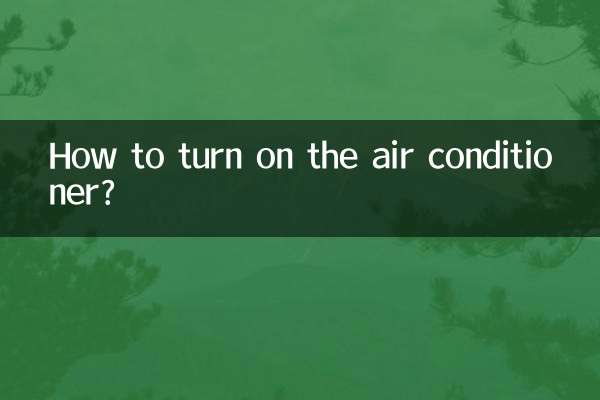 एयर कंडीशनर कैसे चालू करें?