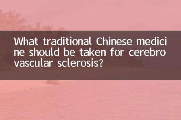 सेरेब्रोवास्कुलर स्केलेरोसिस के लिए कौन सी पारंपरिक चीनी दवा लेनी चाहिए?