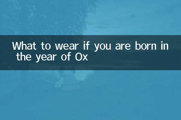Что носить, если ты рожден в год Быка