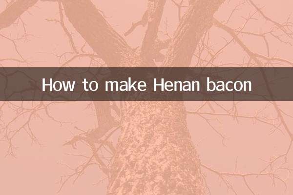 كيفية صنع لحم الخنزير المقدد هينان