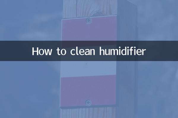 가습기 청소 방법