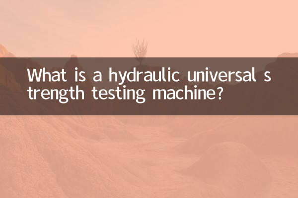 একটি জলবাহী সার্বজনীন শক্তি পরীক্ষার মেশিন কি?
