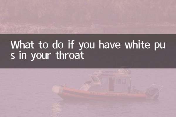 اگر چرک سفید در گلو دارید چه باید کرد؟