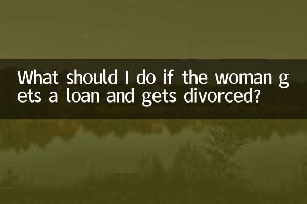 Что делать, если женщина взяла кредит и развелась?