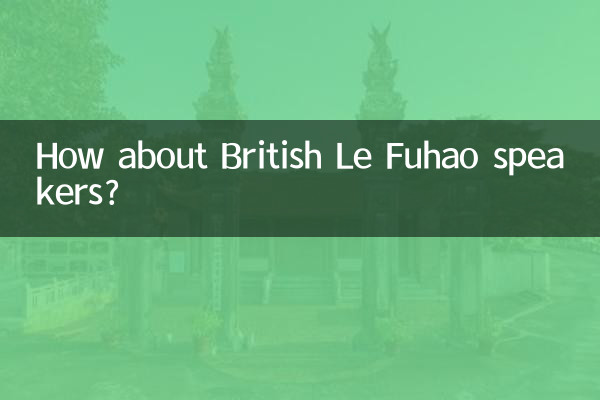 ماذا عن المتحدثين البريطانيين Le Fuhao؟