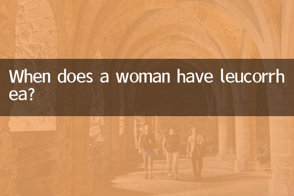 عورت کو لیوکوریا کب ہے؟