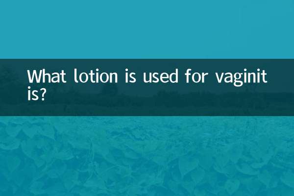چه لوسیونی برای واژینیت استفاده می شود؟